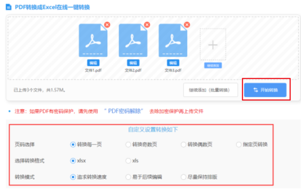 鼎博视讯下载使用讲解 - 开始转换